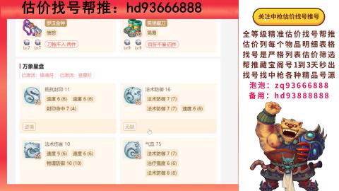 第一估价找号帮推  物价把控师让你买卖无
