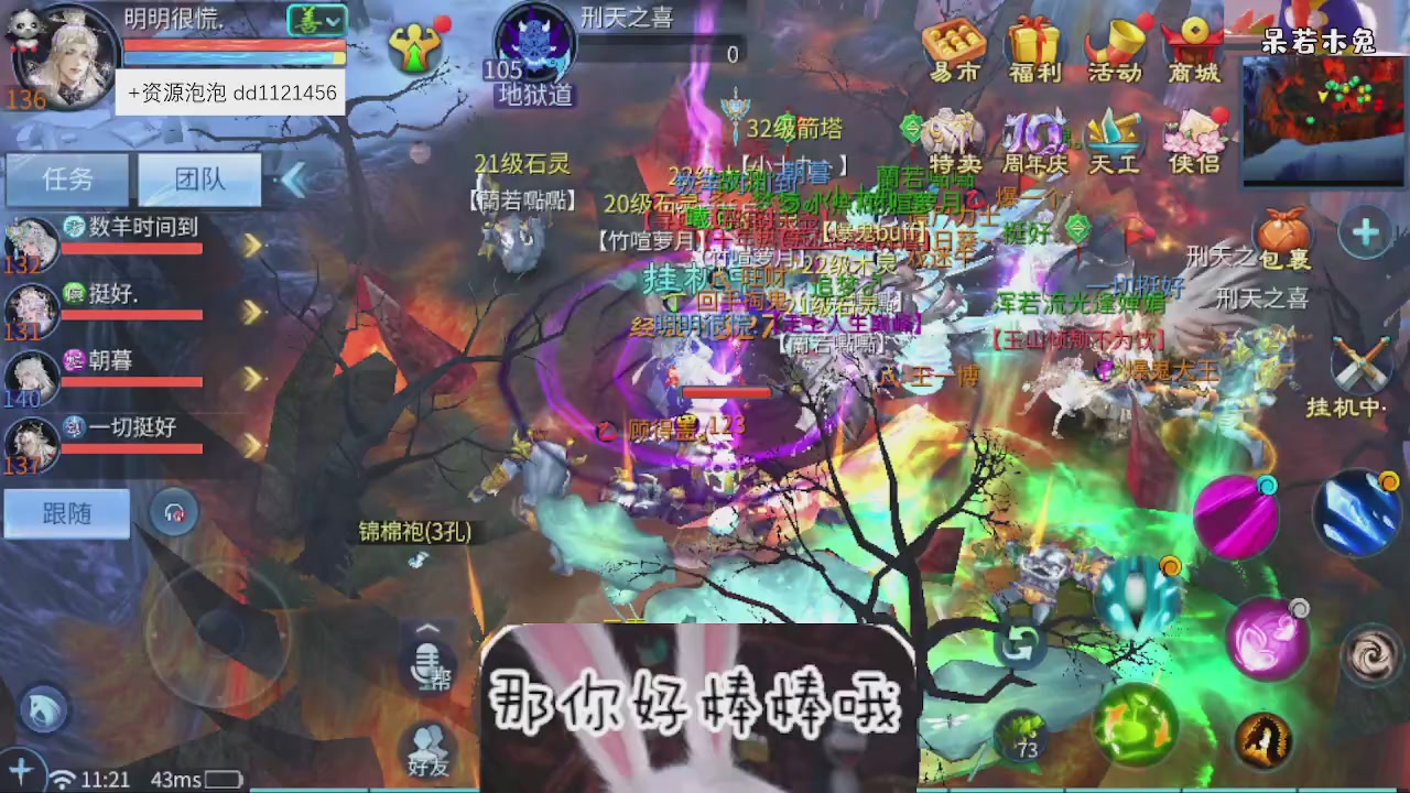 4.23微微一笑新大区