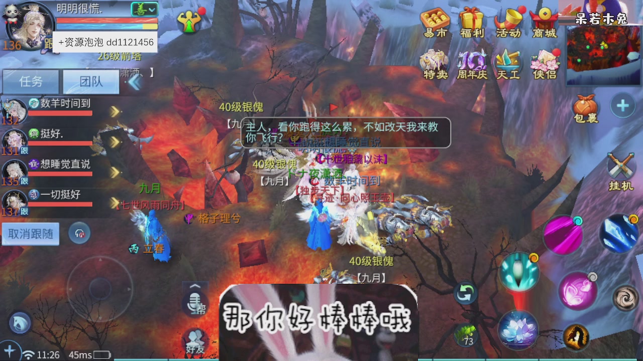 4.23微微一笑新大区