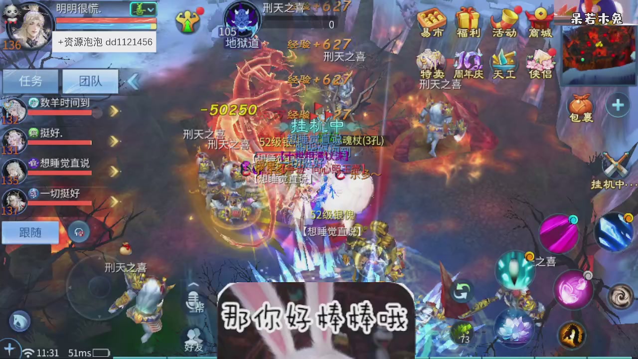 4.23微微一笑新大区