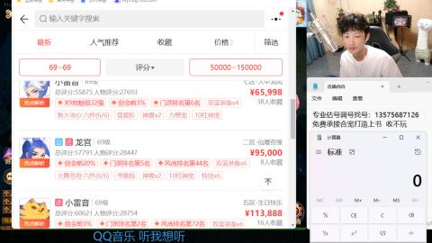 专业估号调号找号