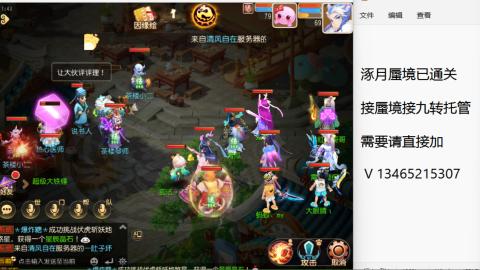 接九转蜃境托管~