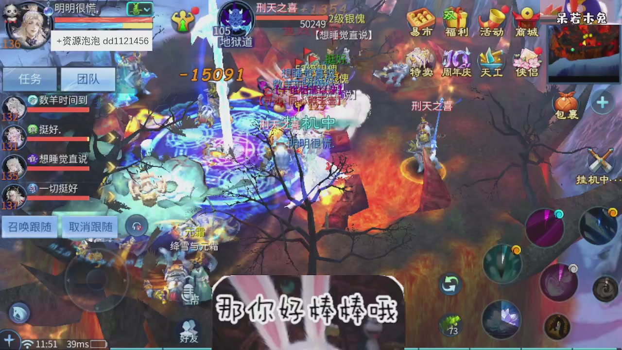4.23微微一笑新大区
