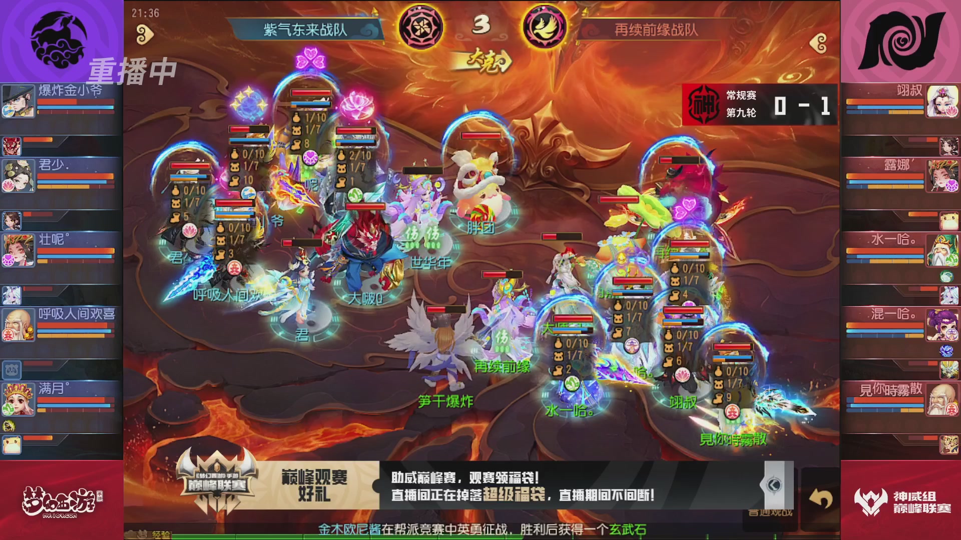 梦幻西游手游巅峰联赛S12常规赛