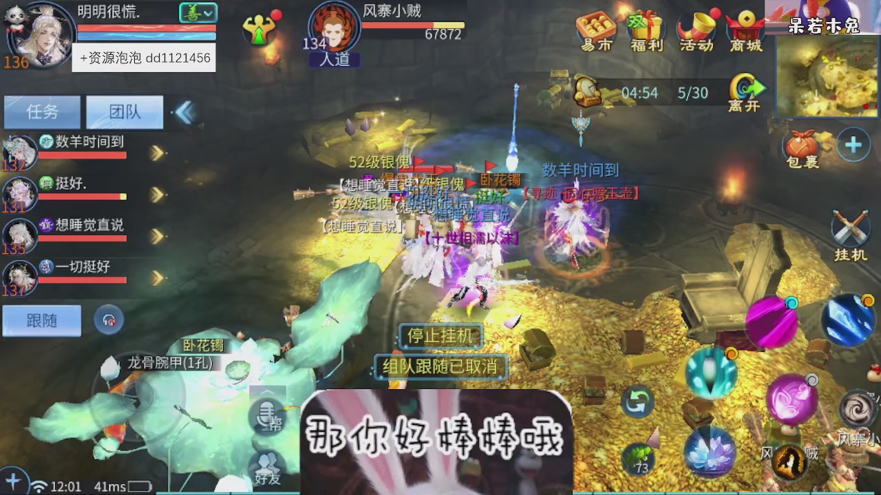4.23微微一笑新大区