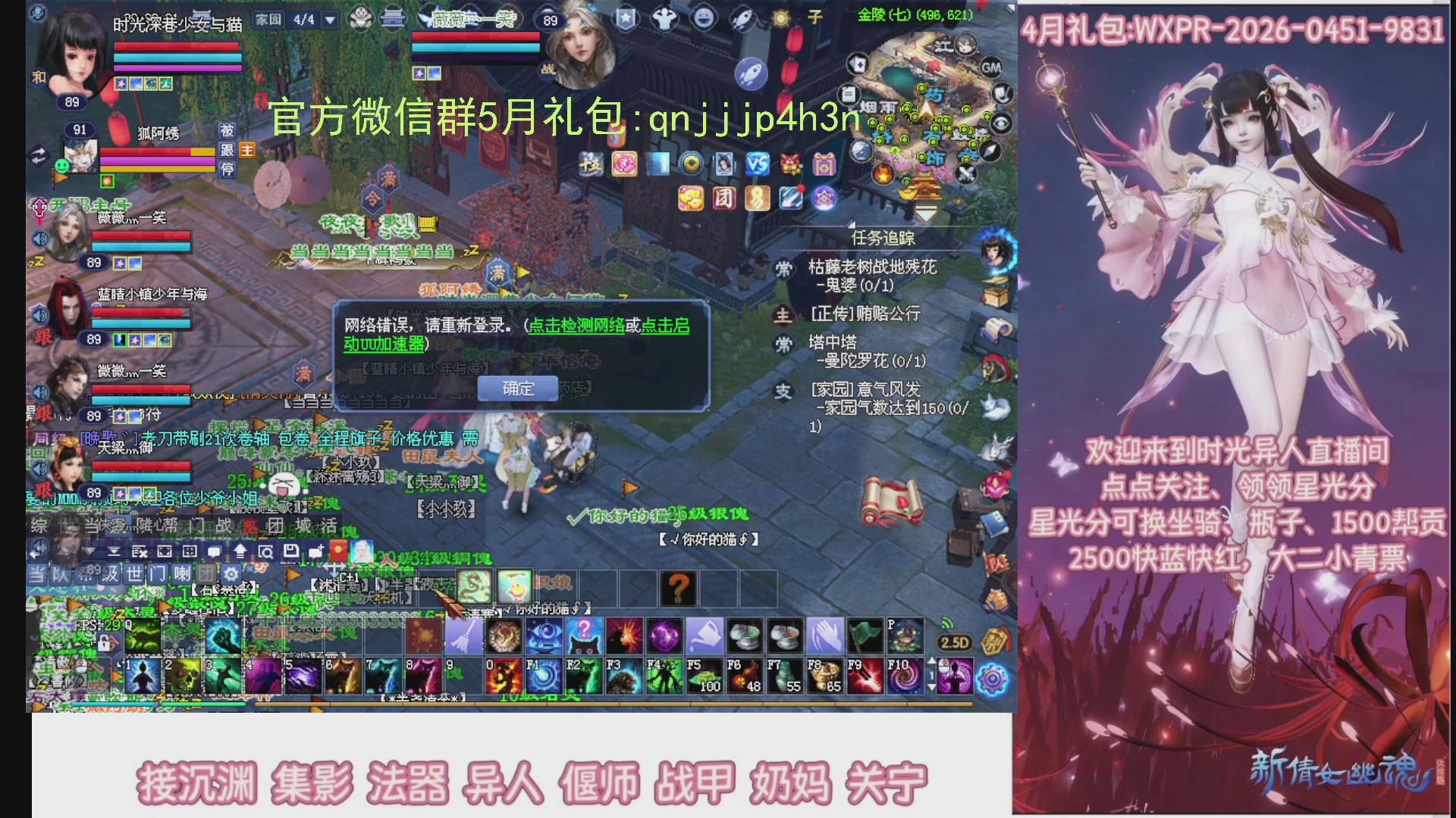 陌上花开打宝冲级
