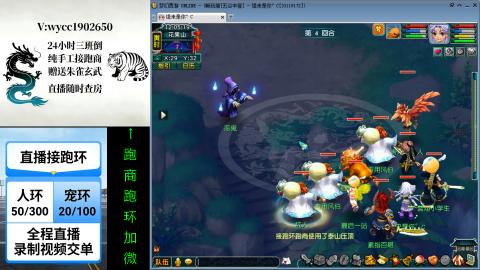接宝宝环人环老区跑商抓鬼