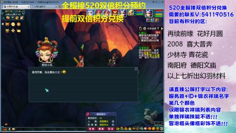 全服仙玉积分新春积分