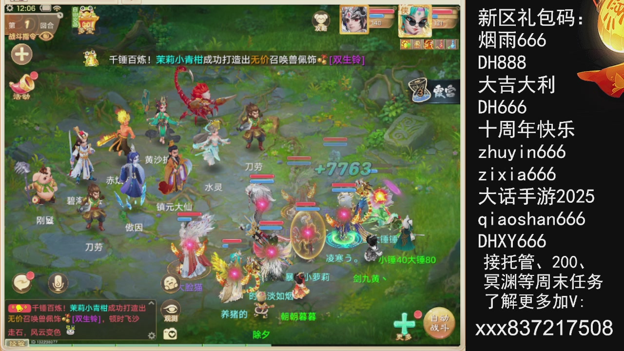 接托管.200.周末任务等.就差你.