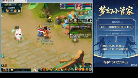 跑商抓鬼经验月刷