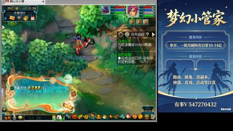 跑商抓鬼经验月刷