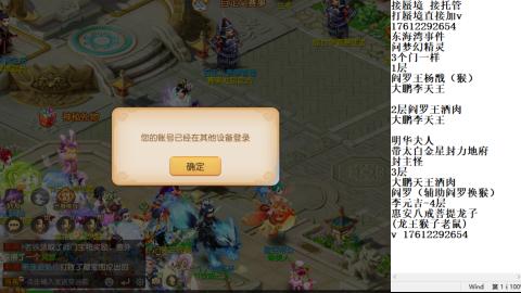 轻享服蜃境九转剑会天命之奕