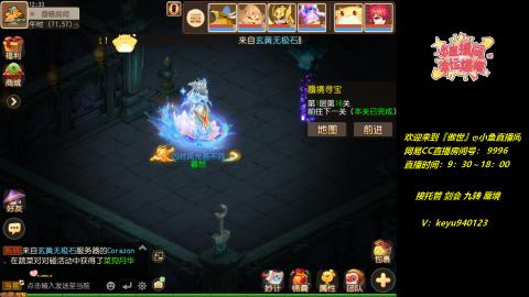 接 托管 剑会 蜃境 九转