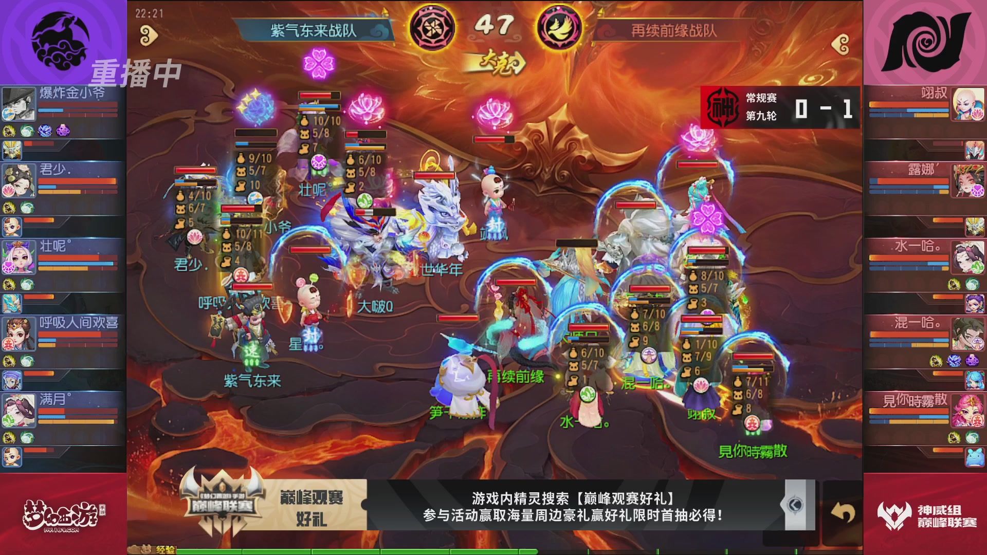 梦幻西游手游巅峰联赛S12常规赛