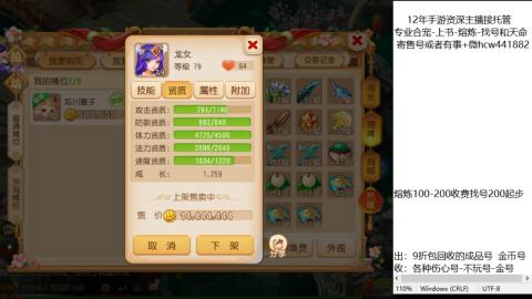 接熔练-估价找号-金银-练宠托管粽子月饼