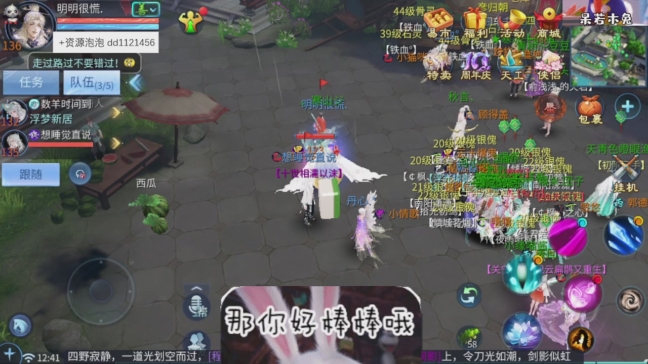 4.23微微一笑新大区