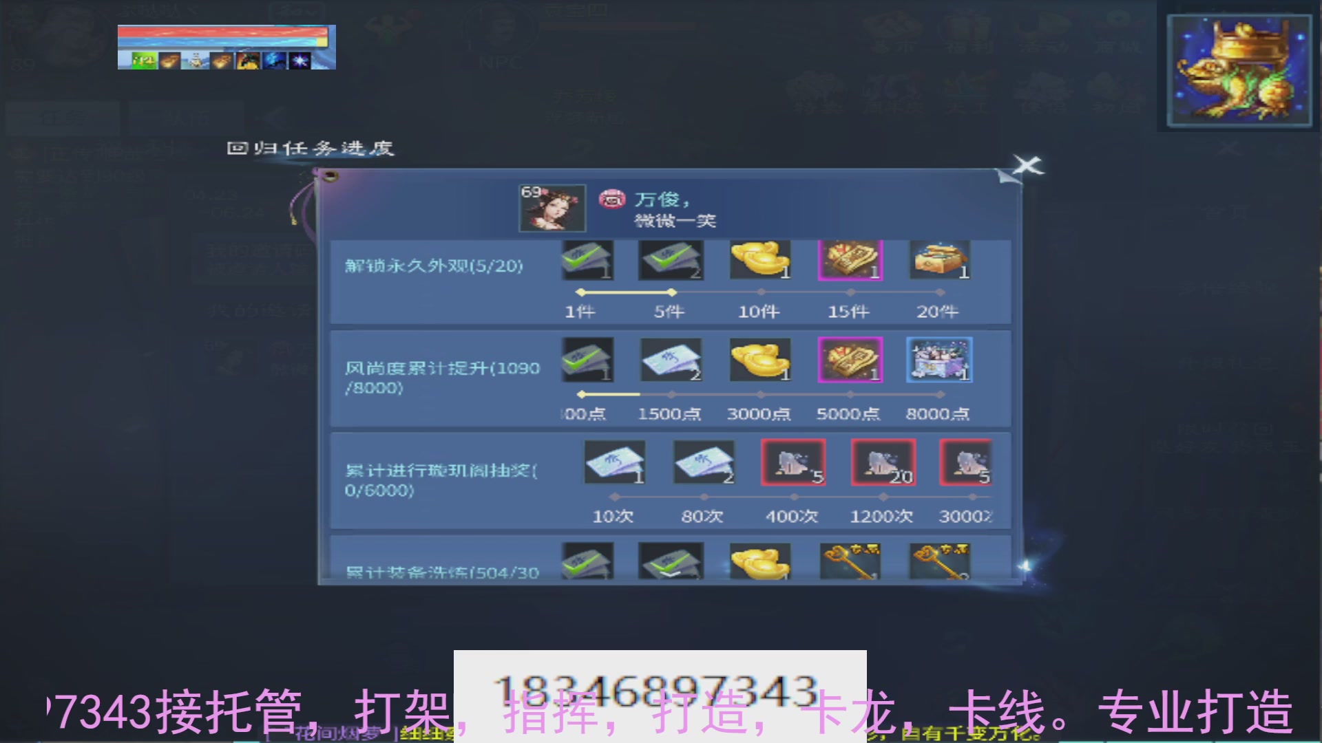 需要托管么？倩女最敬业主播
