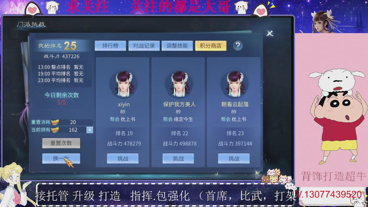 接托管，装备打造，背饰打造超牛