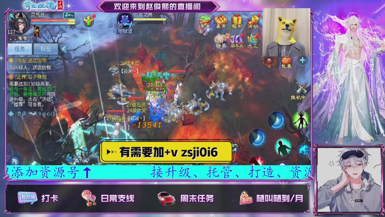 接托管、接各种~