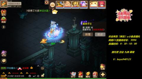 接 托管 剑会 蜃境 九转