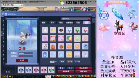 520双倍积分预定中.....
