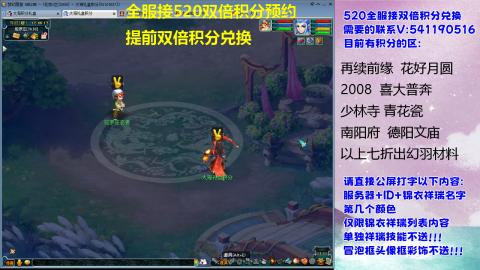 全服仙玉积分新春积分