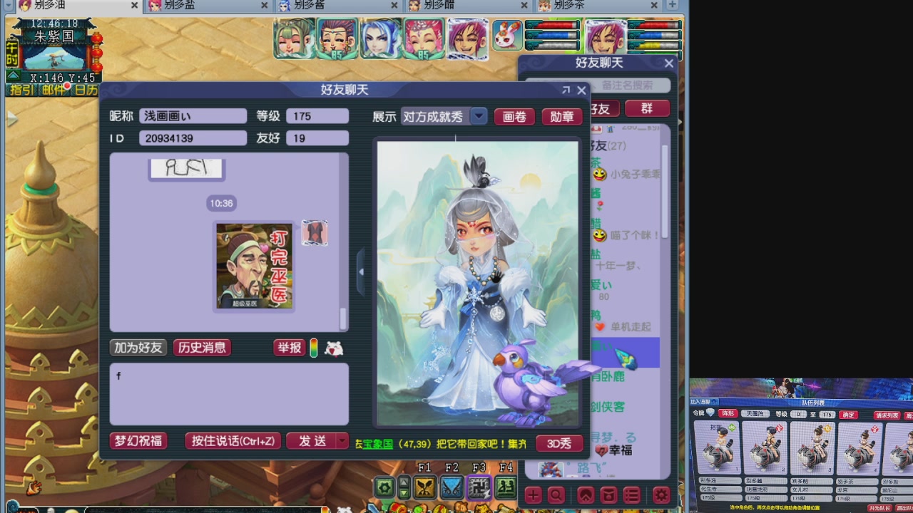 175养号到化圣