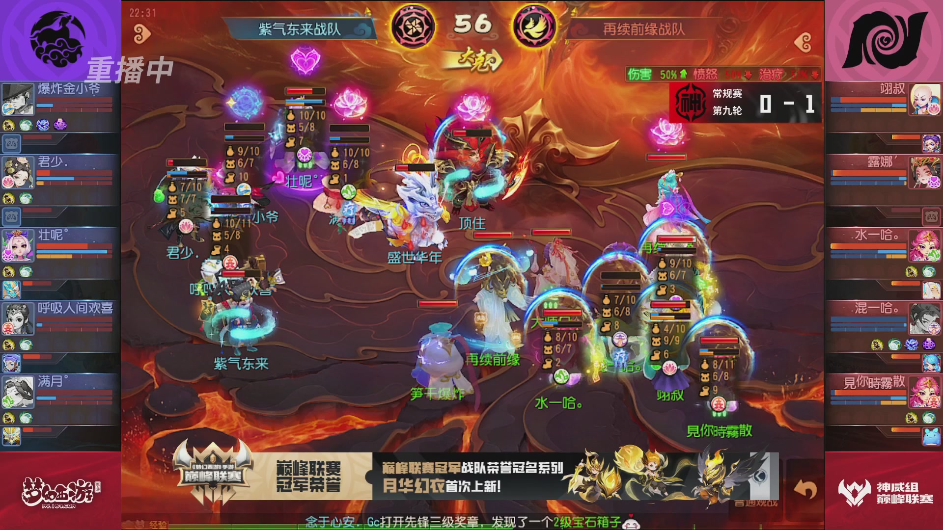 梦幻西游手游巅峰联赛S12常规赛