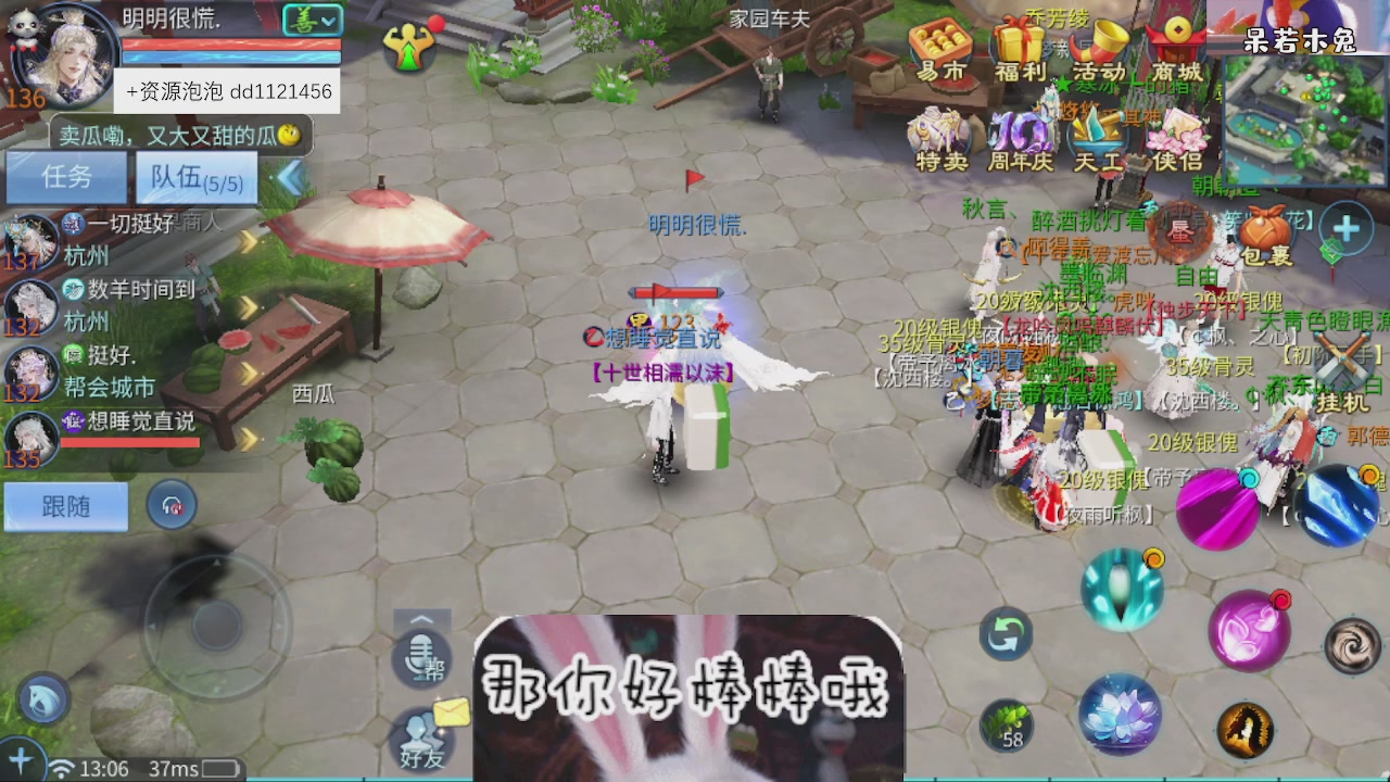 4.23微微一笑新大区