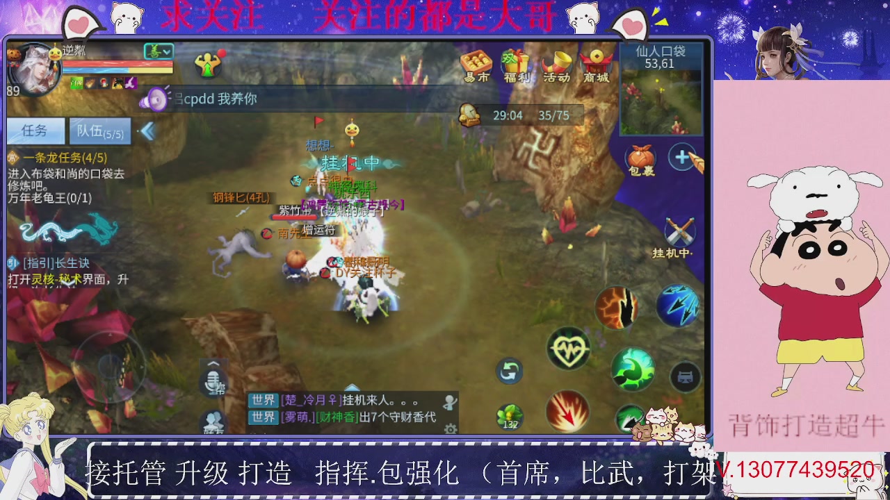 接托管，装备打造，背饰打造超牛