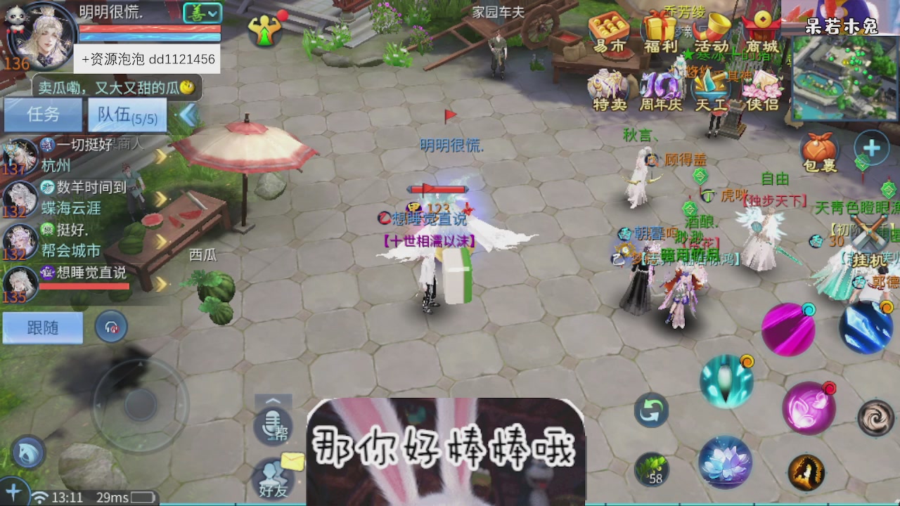 4.23微微一笑新大区