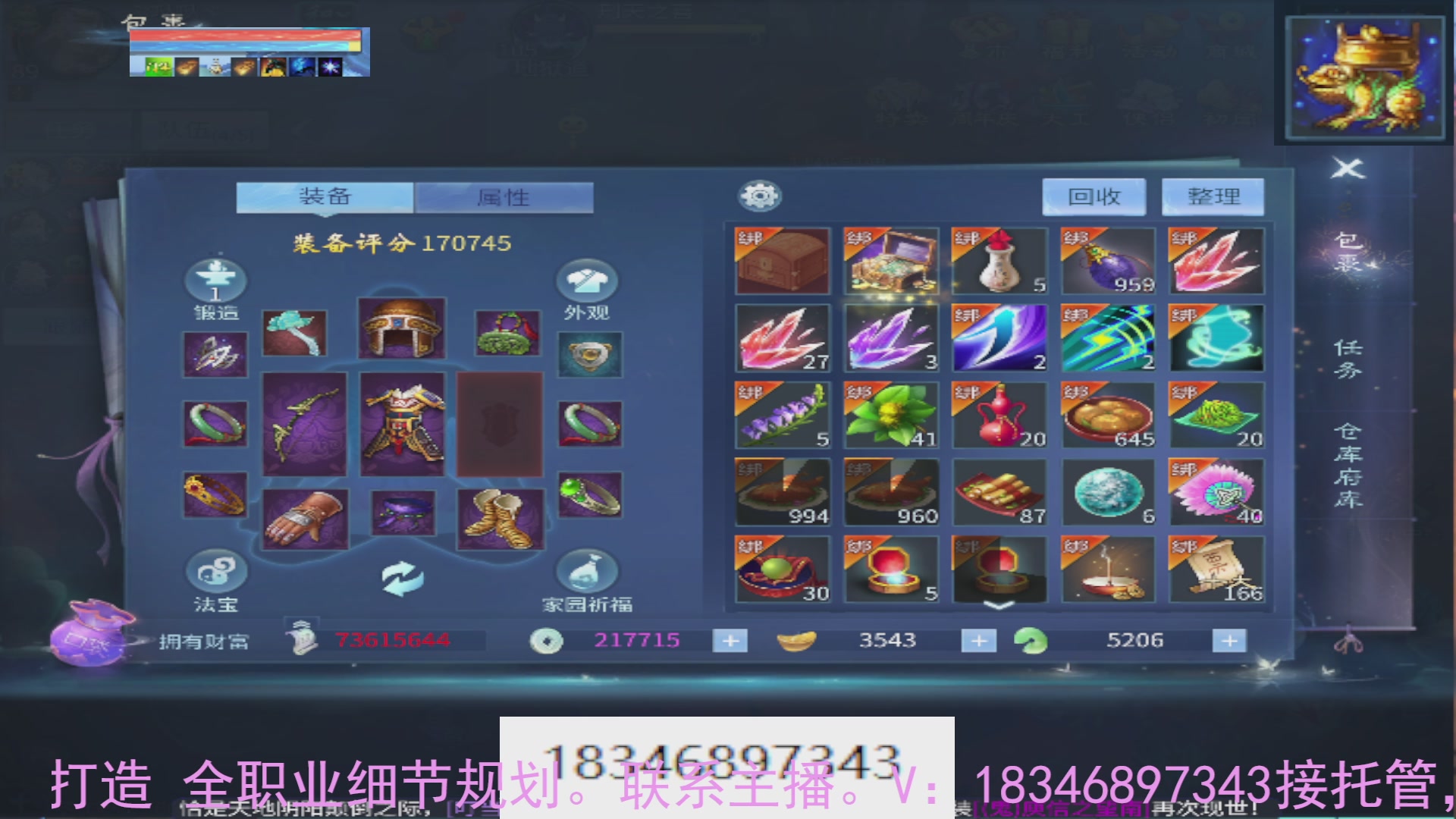 需要托管么？倩女最敬业主播