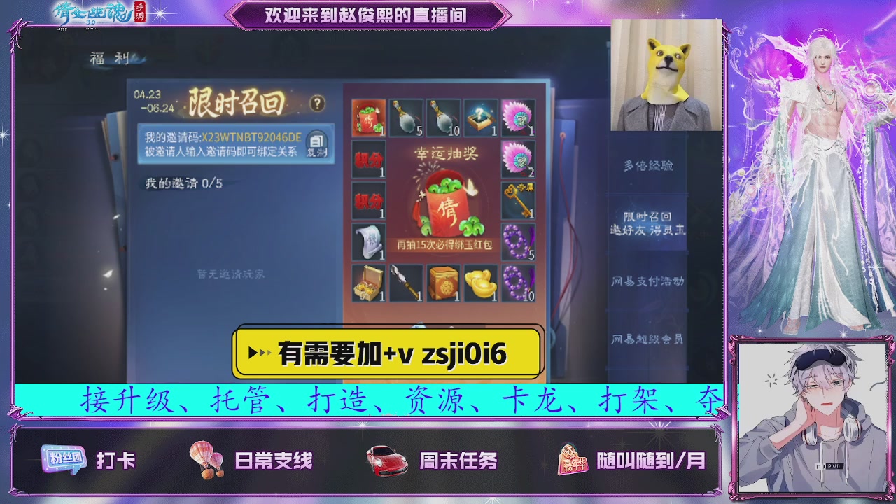 接托管、接各种~