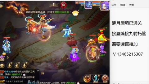 接九转蜃境托管~