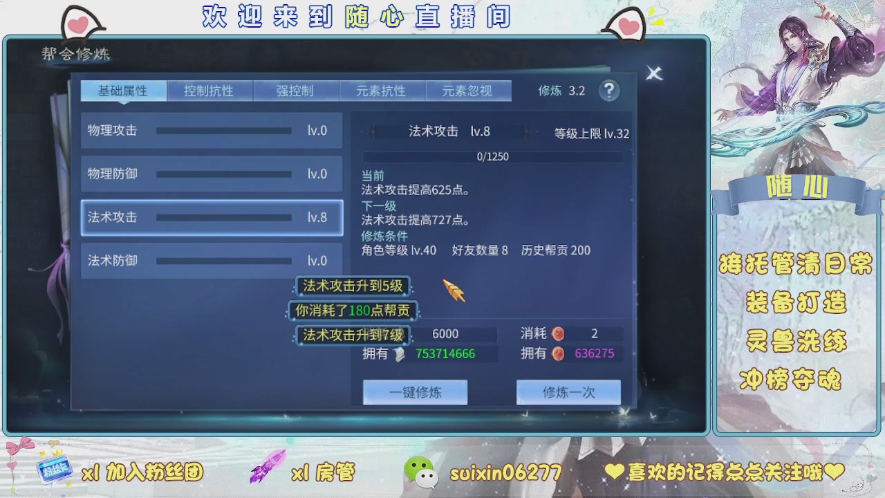 接升级，托管，打造，夺魂，看好改号