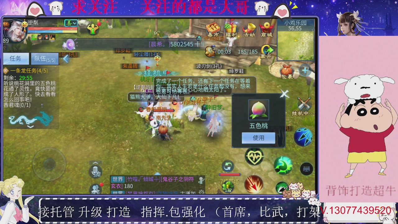 接托管，装备打造，背饰打造超牛