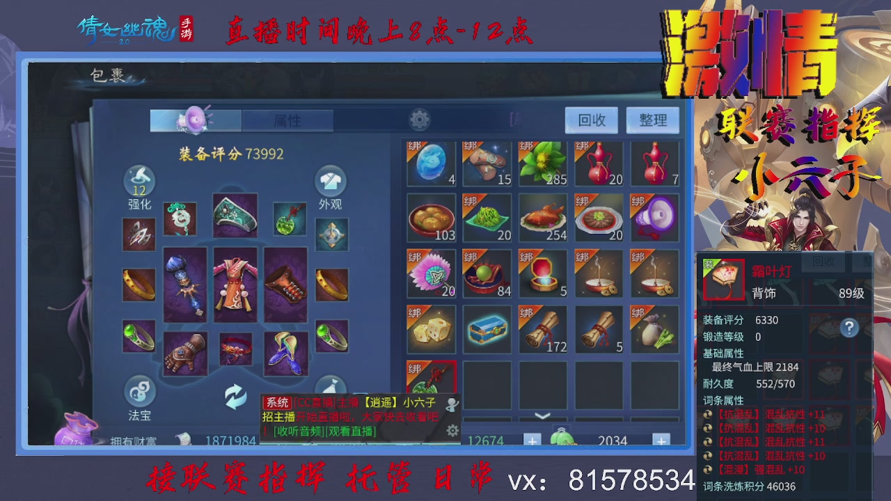 接托管升级