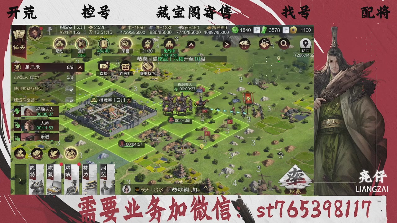 全网最低价，接开荒，夜控，找号，寄售