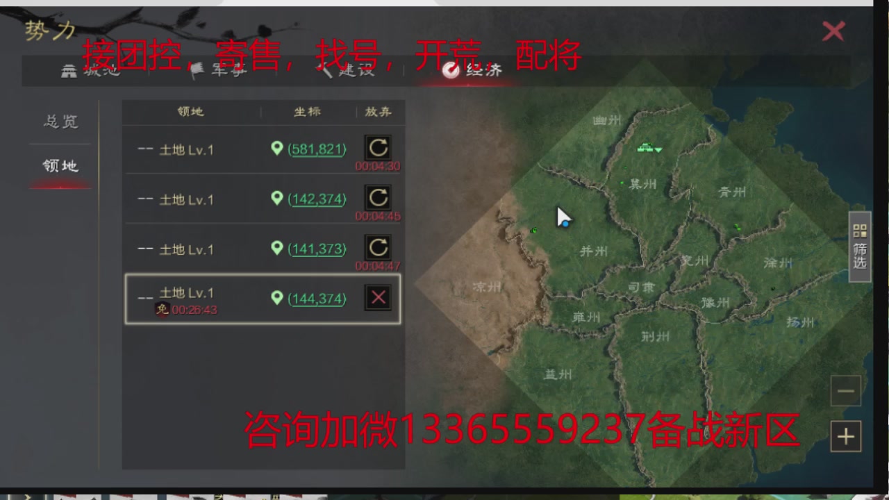 接各赛季开荒冲榜1配将修车