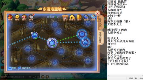 轻享服蜃境九转剑会天命之奕