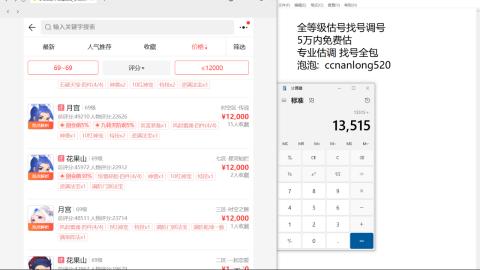 第一细节估价 找号 讲解分析列明细