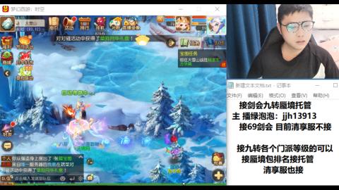 超专业接蜃境九转托管