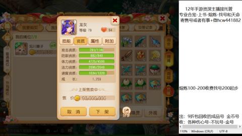 接熔练-估价找号-金银-练宠托管粽子月饼