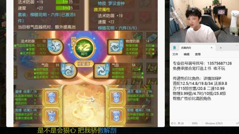 专业估号调号找号