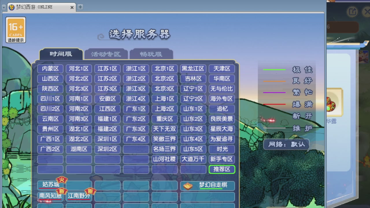 155师门打图