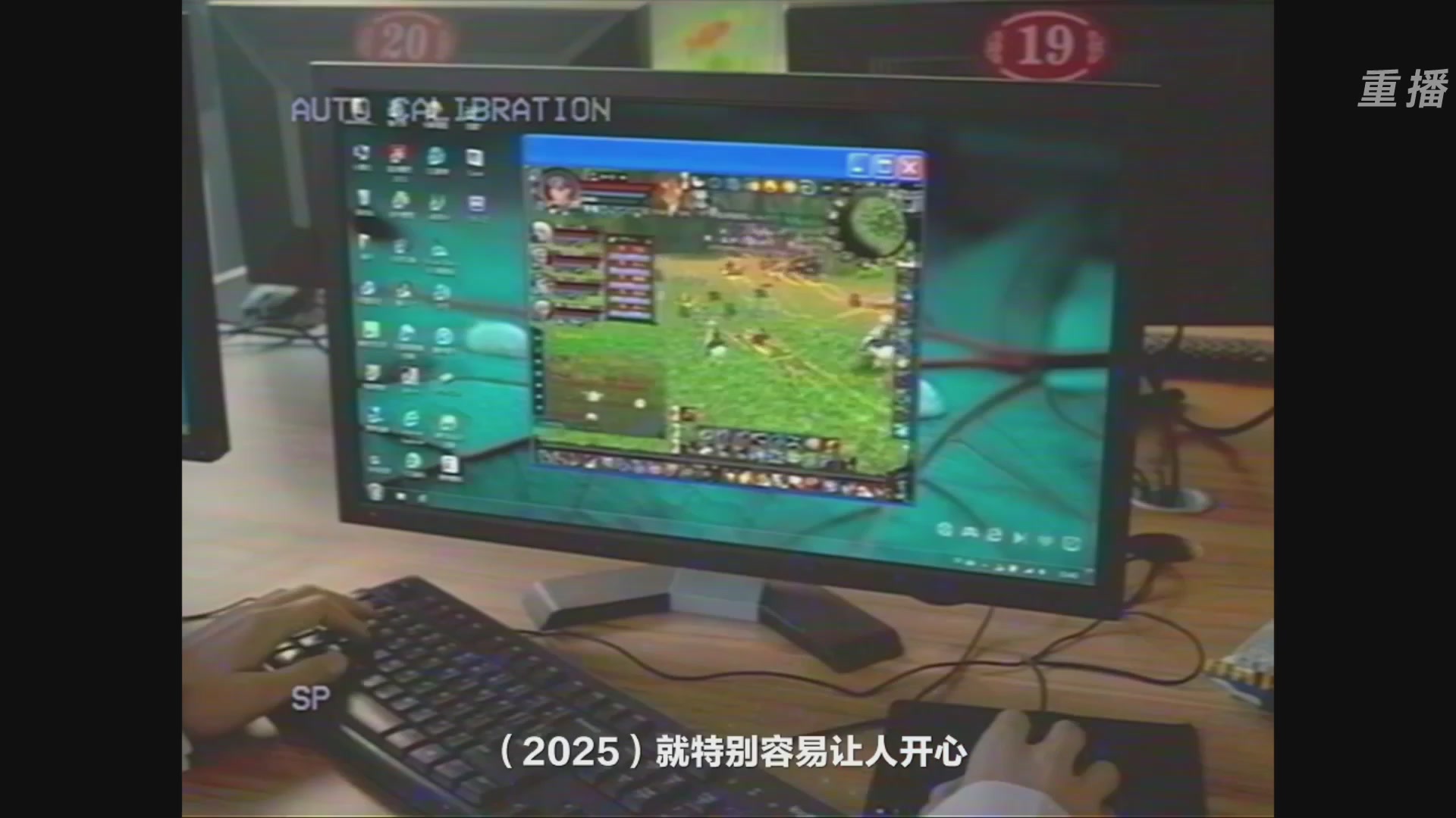 【重播】2026论剑天下4v4竞技赛