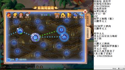 轻享服蜃境九转剑会天命之奕