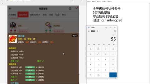 第一细节估价 找号 讲解分析列明细