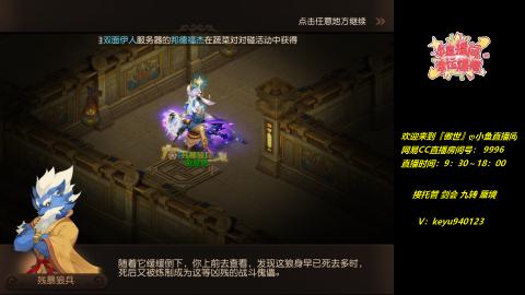 接 托管 剑会 蜃境 九转