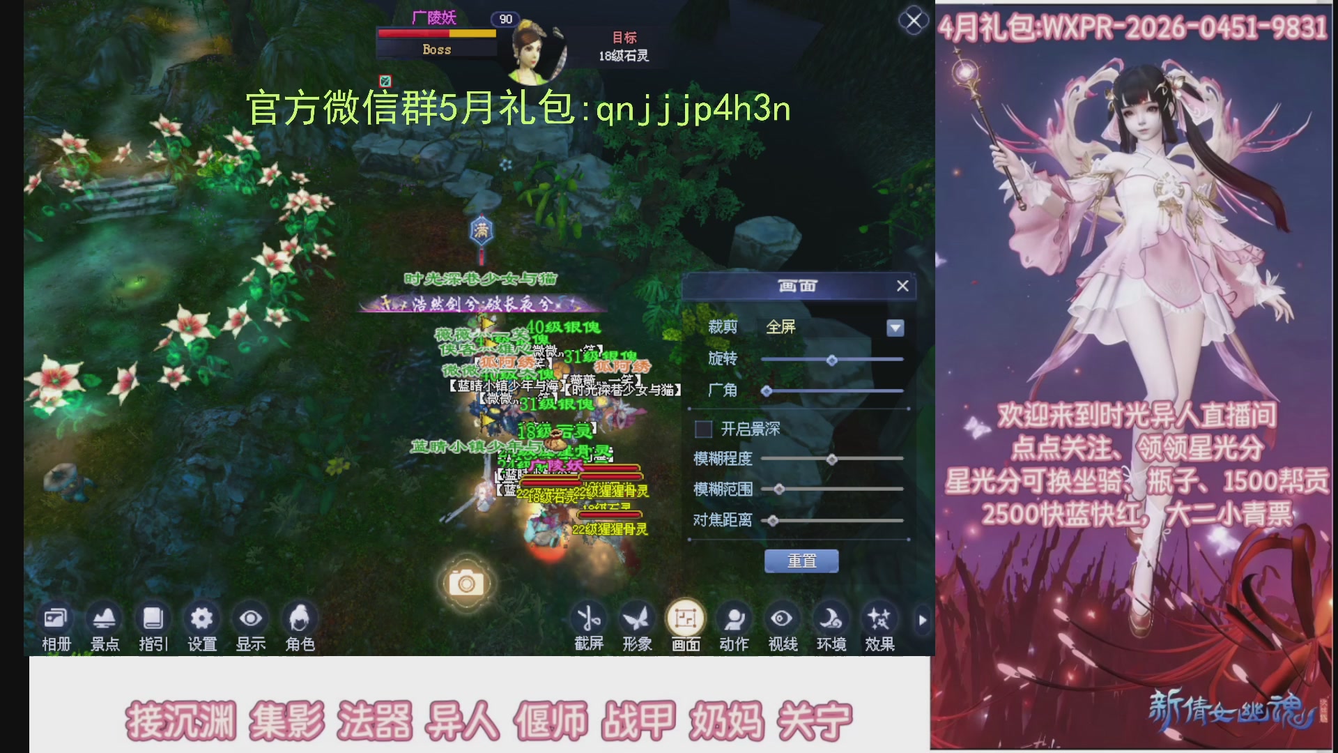 陌上花开打宝冲级